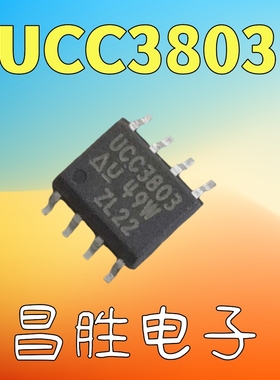 【昌胜电子】UCC3803 UCC3803D UCC2803 UCC2803D 贴片8脚 SOP-8