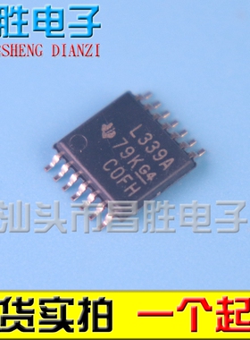 全新原装 LM339MTX LM339PWR L339 L339A 贴片TSSOP-14