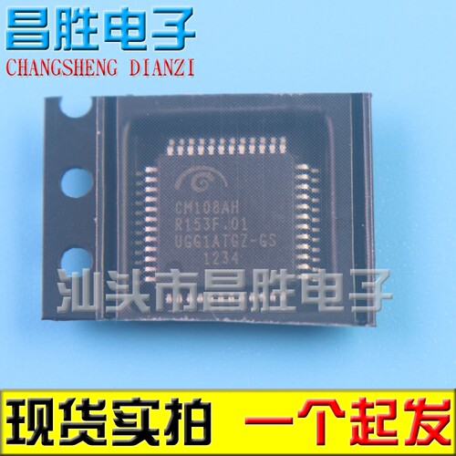 【昌胜电子】全新原装 CM108 CM108AH USB声卡芯片 QFP-48