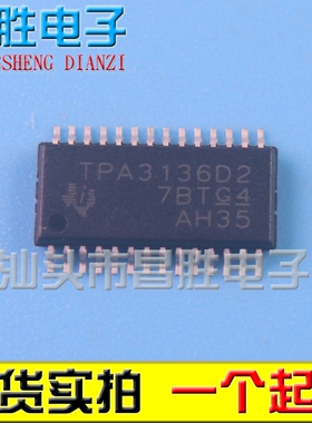 全新原装 TPA3136D2 TPA3136AD2【2种都有】音频放大器芯片