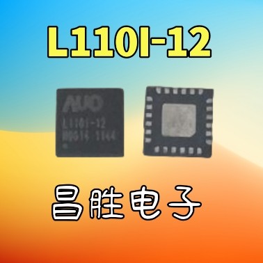 AUOL1101-12L110I-12QFN