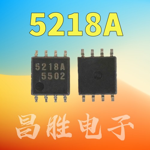 5218A运算放大器SOP-8