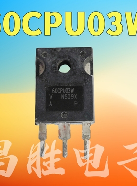 进口拆机 60CPU03W 60A300V TO-247 肖特基快速恢复二极管