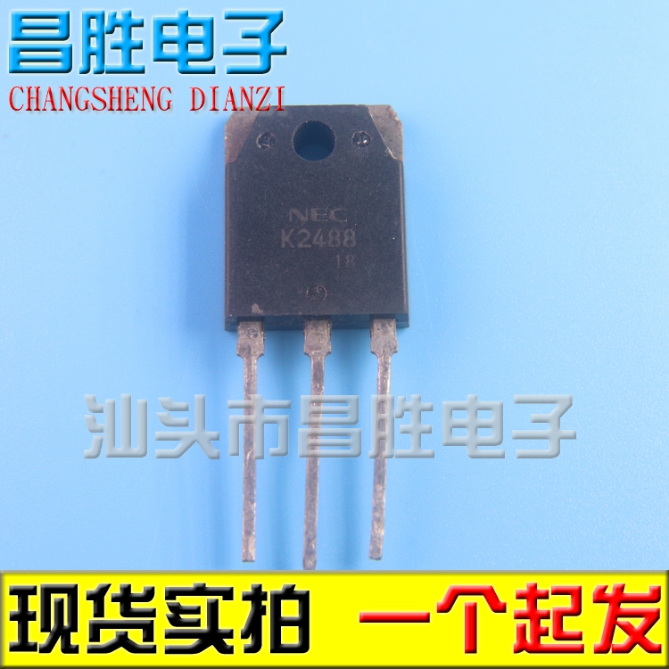 【昌胜电子】原装进口拆机 2SK2488 K2488 场效应管 10A900V