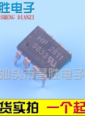 【昌胜电子】A2611 HCPL-2611 HCPL-A2611 HP2611 DIP-8 光耦