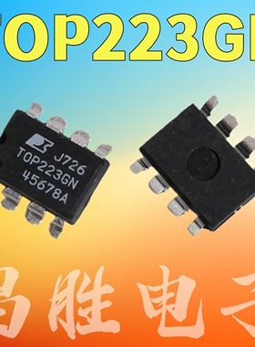 【昌胜电子】TOP223G TOP223GN 电源管理芯片 贴片SOP-8