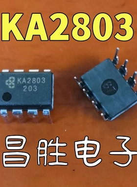 全新原装 KA2803 KA2803B 电源管理芯片 DIP-8