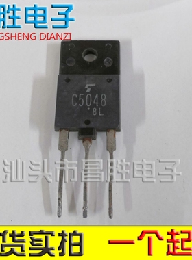 【昌胜电子】进口拆机 C5048 2SC5048 彩电电源开关管 测试好