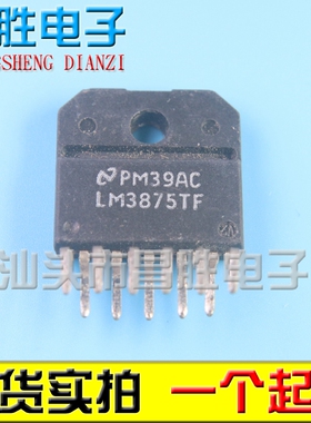 【昌胜电子】原装进口拆机 LM3875TF 音频功放IC
