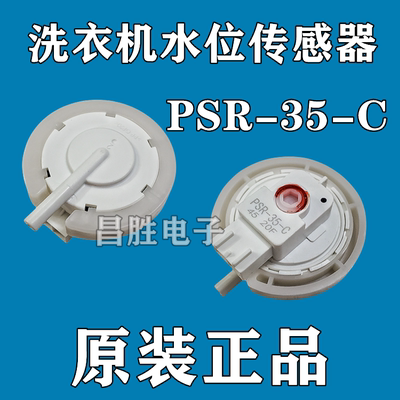 感应控制器PSR-35-CPSR-35-1C