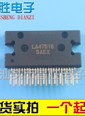 【昌胜电子】全新原装 LA47516 汽车功放IC