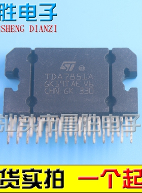 【昌胜电子】TDA7851A TDA7851L 7851F 汽车音响功放芯片 ZIP-27