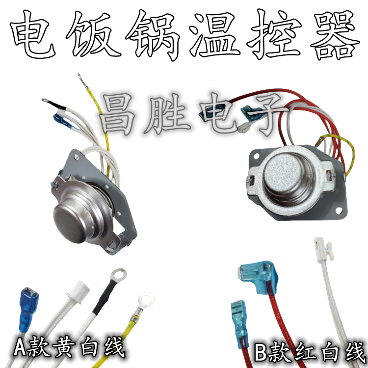 fd5018/fs305主温控器五线传感