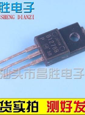 【昌胜电子】进口拆机 D1276A D1276B 2SD1276 功率三极管