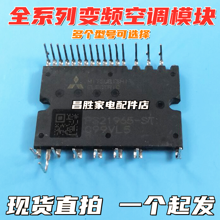 PS21965PS21963变频空调模块