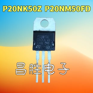 进口拆机 FB20N50K IRFB20N50K P20NK50Z P20NM50FD 20N50 铁头