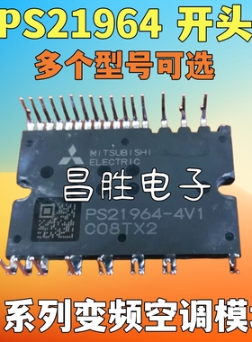 进口拆机 PS21964-4S AST CTV ST AT 4A 4V1 4W 变频空调模块