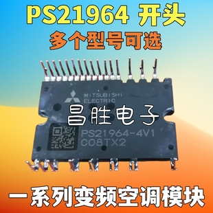 变频空调模块 4V1 CTV AST PS21964 进口拆机