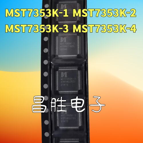 MST7353K-1-2-3-4液晶芯片