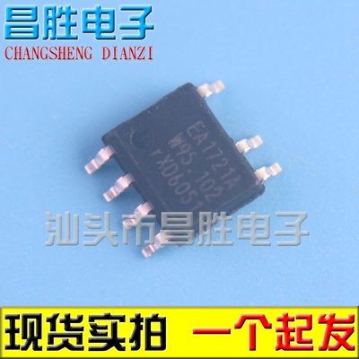 TEA1721E1721A3EA1721A1721B