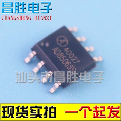 全新原装AD85063S车载车充IC