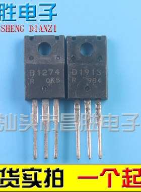 进口拆机 B1274 D1913 2SB1274 2SD1913 功放对管 TO-220