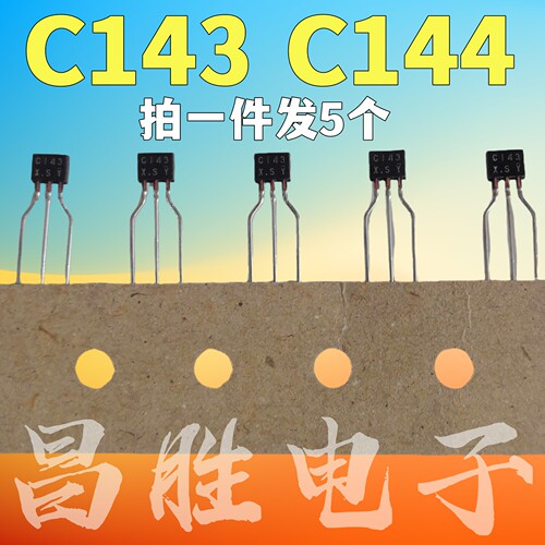 2SC143C143DTC143C144TO-92S