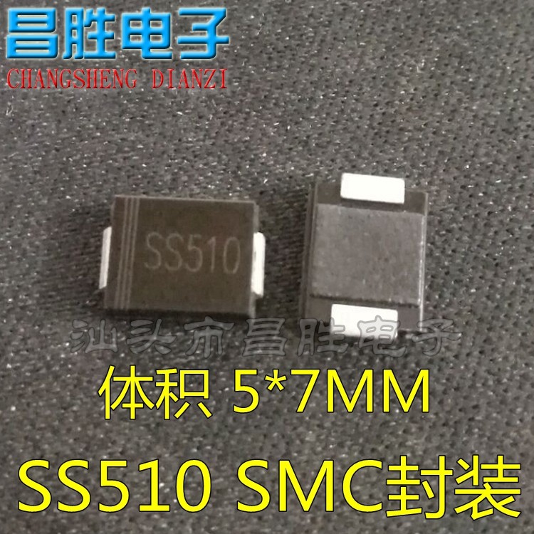 贴片肖特基二极管 ss510 sk510 sr510 5a 100v smc封装
