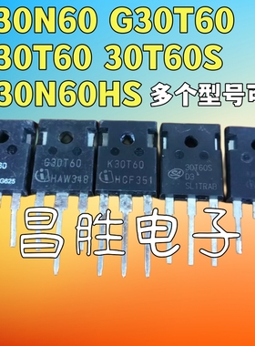 G30T60 G30N60 K30T60S K30N60HS 30A600V 变频空调逆变器IGBT管