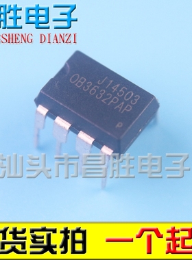 【昌胜电子】OB3632NAP OB3632PAP OB3632AP 电源管理芯片 DIP-8