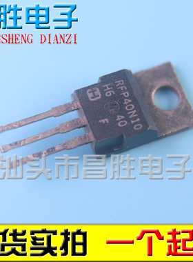 原装拆机 RFP40N10 P40NF10L SUP40N10 40A 100V 测试好
