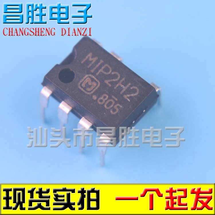 【昌胜电子】MIP2H2 电源管理芯片 DIP-7