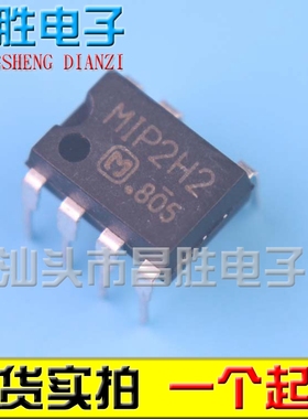 【昌胜电子】MIP2H2 电源管理芯片 DIP-7