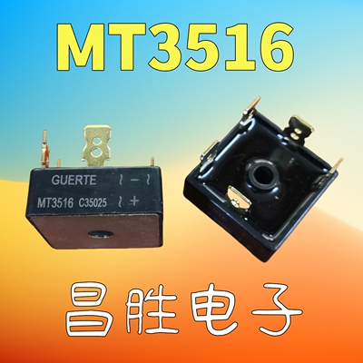 MT3516A36MT160三相快速整流桥