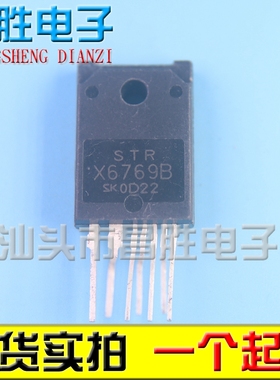【昌胜电子】STRX6769 STR-X6769B STRX6768 STRX6756 电源模块