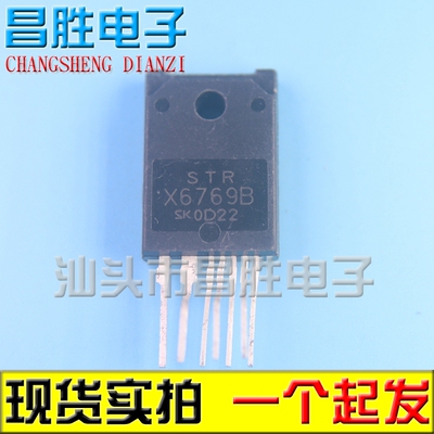 STRX6769STR-X6769BSTRX6768