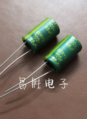 【昌胜电子】优质电解电容 100V68UF 全新铝电解电容