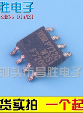 【昌胜电子】全新原装 IRF7204TRPBF IRF7204TRPBF F7204 SOP8