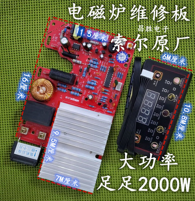 全新电磁炉通用主板2000W