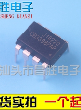 【昌胜电子】OB3398PAP 全新电源管理芯片 DIP-8