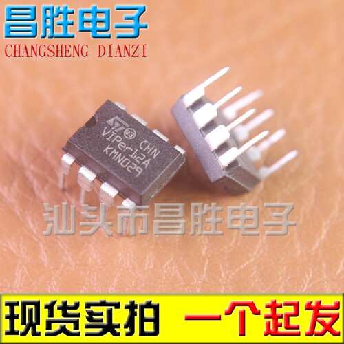 全新原装 VIPER12A VIPer22A 电磁炉开关电源芯片 DIP-8 - 封面