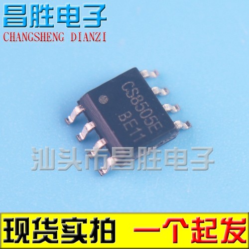 CS8505E8W单声道音频芯片SOP-8