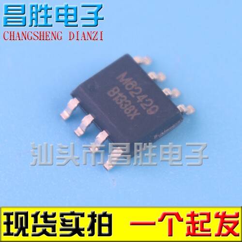 【昌胜电子】全新原装 M62429 FM62429 数字电位器芯片 SOP-8