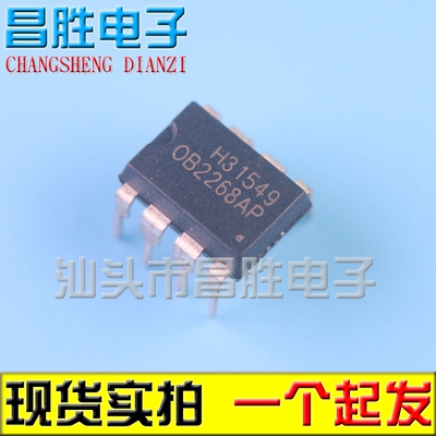 OB2268AP电源管理芯片DIP-8