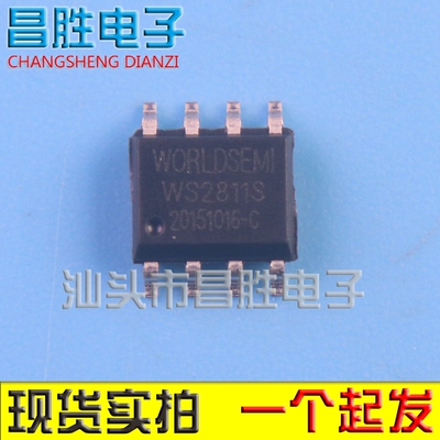 【昌胜电子】WS2811S 2811芯片 SOP-8 LED驱动芯片 WS2811