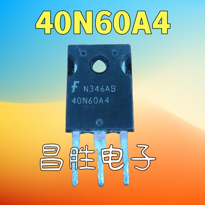 原装进口拆机40N60A4测量好