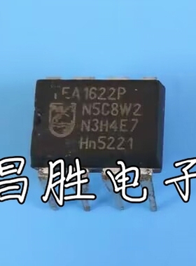 【昌胜电子】TEA1622P 电源管理芯片 DIP-8