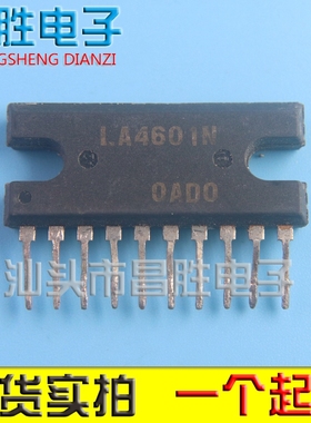 【昌胜电子】LA4601 LA4601N 音频功率放大器