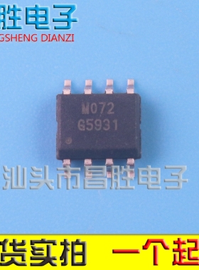 全新原装 G545A1 G5657A G5694 G5753 G5791 G5795 G5931 SOP-8