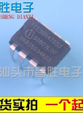 【昌胜电子】3BR4765JZ ICE3BR4765J 离线式开关电源电流模控制器